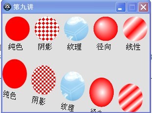 [教程]第九讲 GDI+画刷