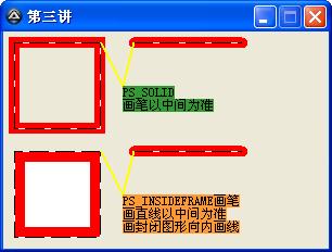 [教程]第三讲 GDI画笔、线型