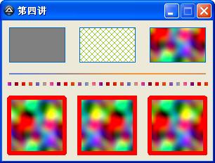 [教程] 第四讲 GDI画刷