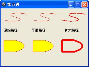 [教程] 第五讲 GDI路径和选区