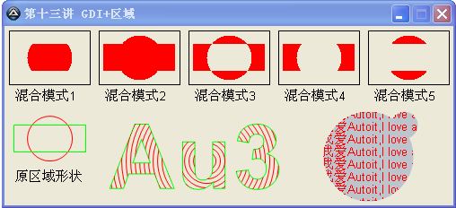 [教程]第十三讲 GDI+区域及剪切区域