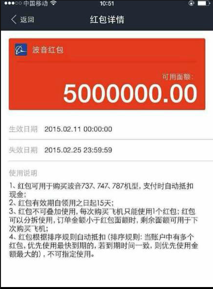 吐嘈,这500万的红包就是个坑