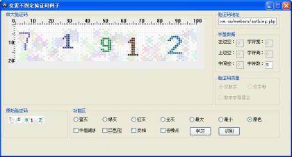 Au3[位置不固定]验证码识别例子
