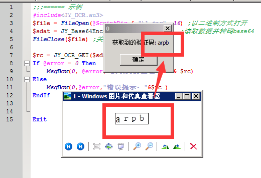 利用开放的OCR识别API去识别验证[20210203更新]