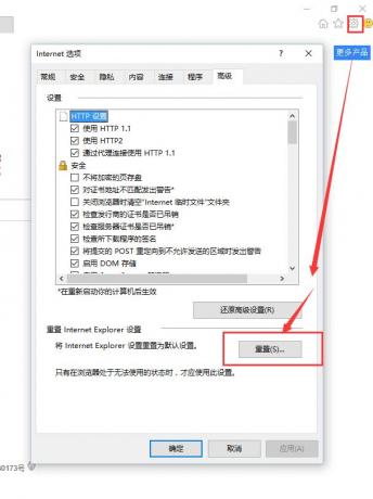 Win 10 IE 不能上网其它的浏览器能 解决方法