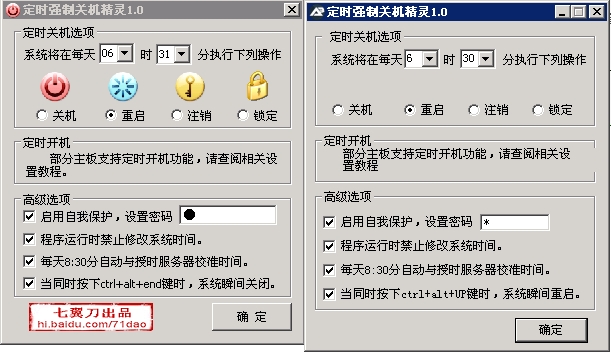 Au3定时关机精灵(仿定时强制关机精力1.0)含源码