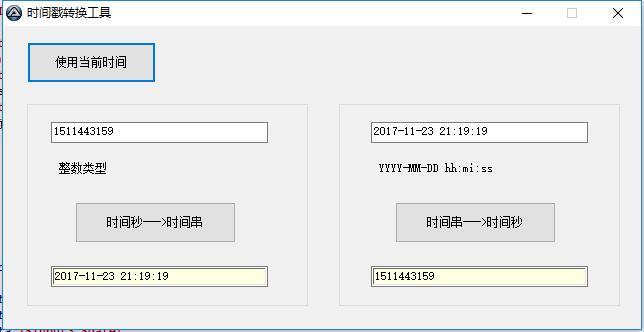 Au3 的时间戳