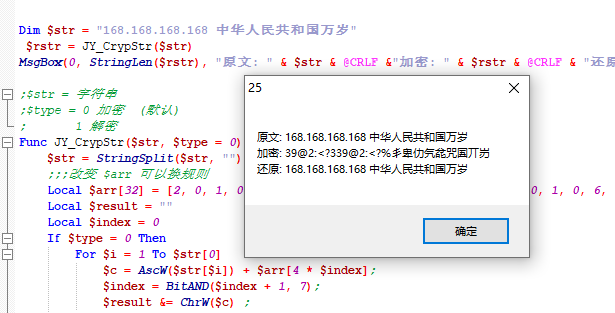 ip加解密/字符串