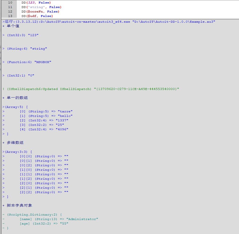 au3对【变量】的混合输出，便于程序调试测试