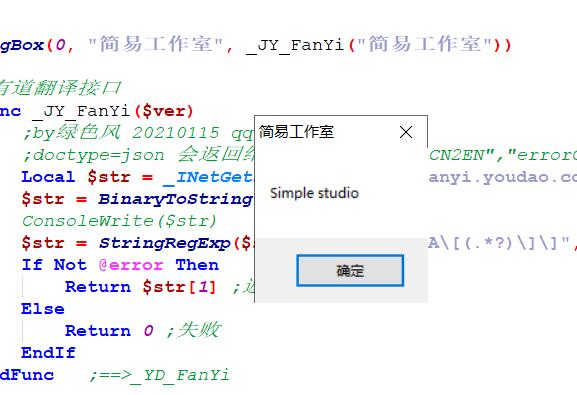 Au3有道翻译UDF