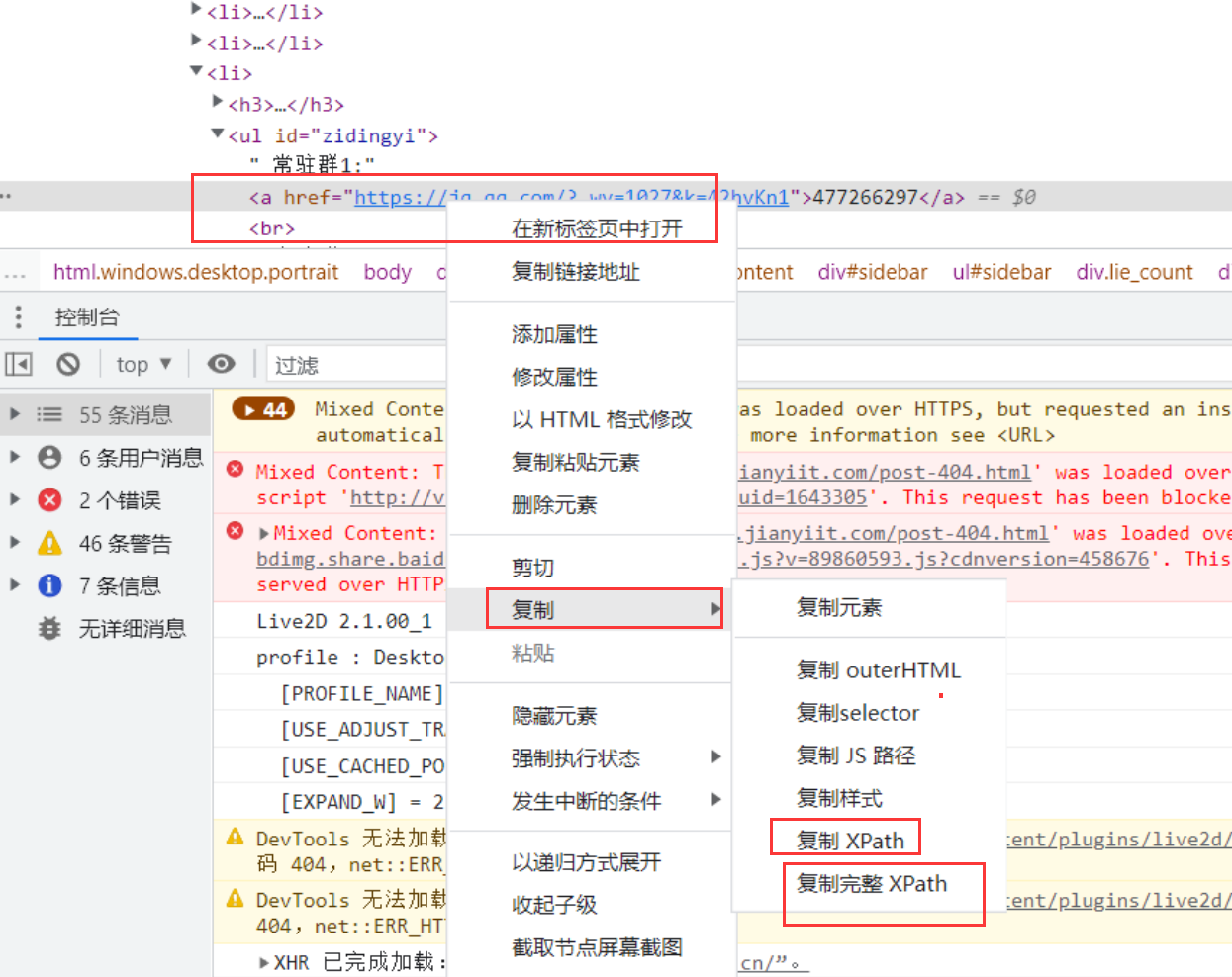 AU3自动化操作谷歌Chrome浏览器示例